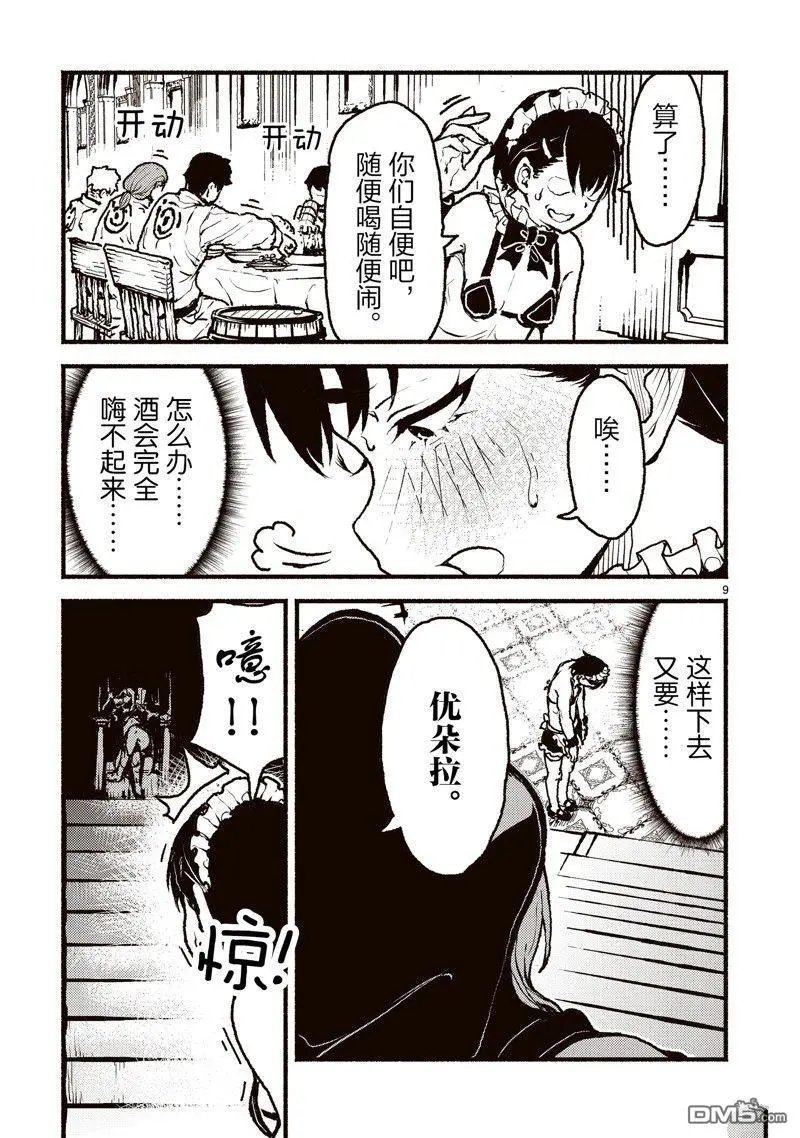 第44话