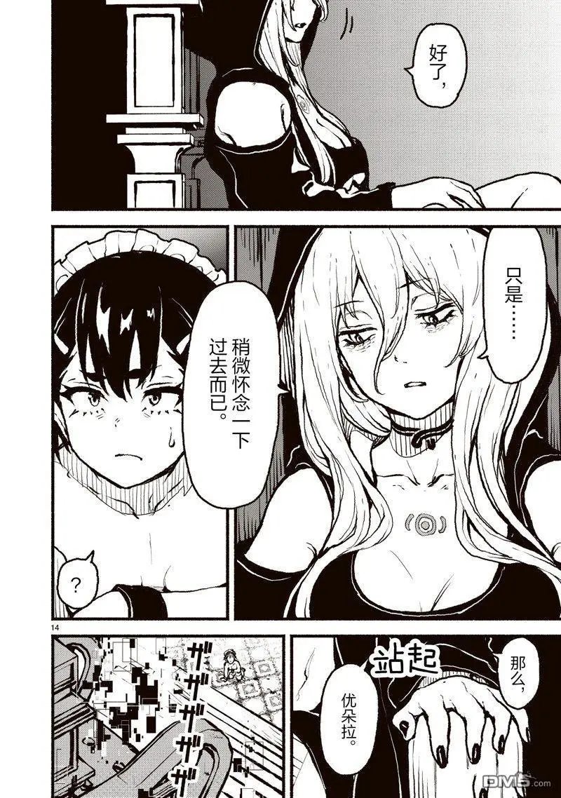 第44话