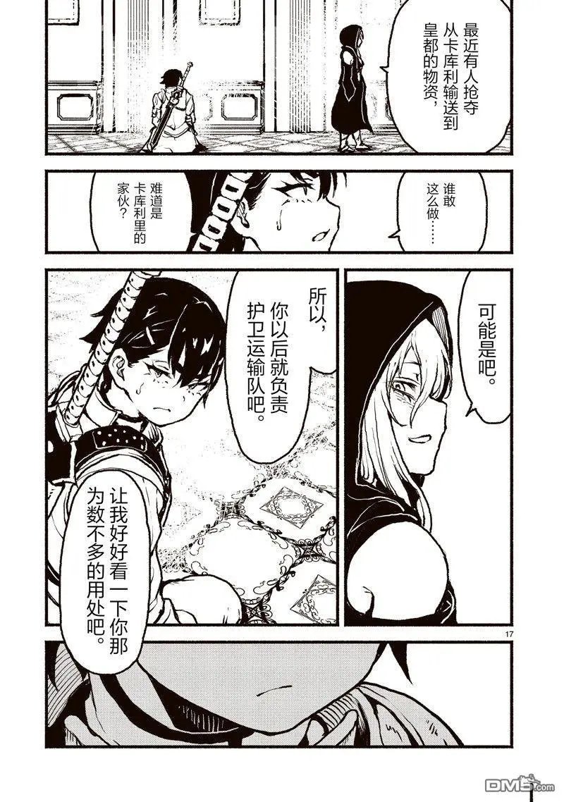 第44话