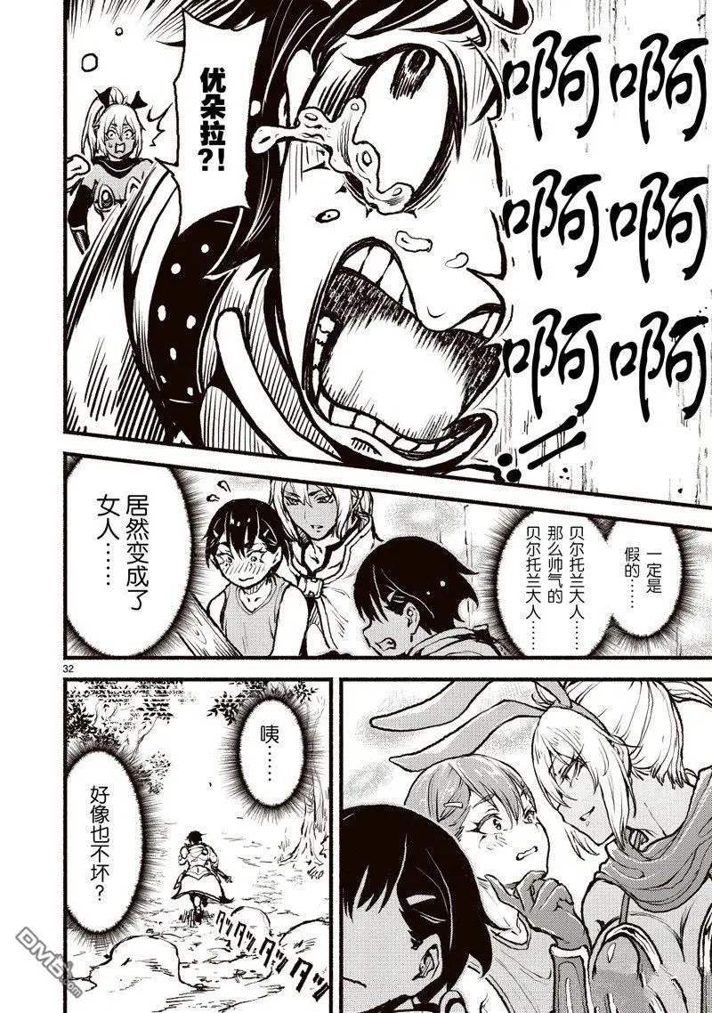第44话