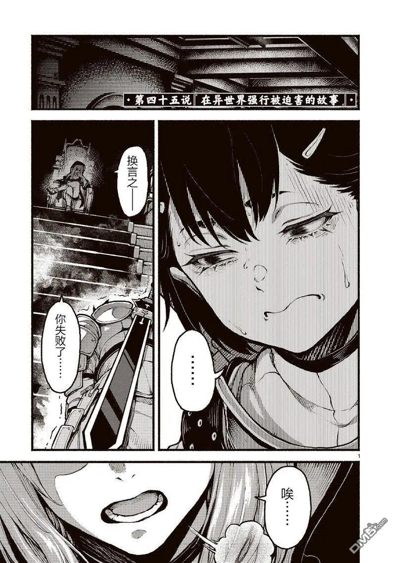 第45话