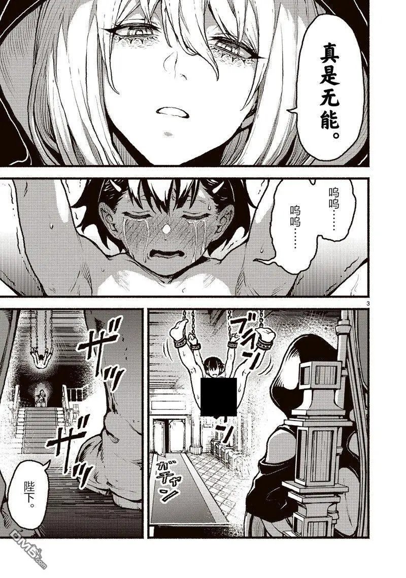 第45话