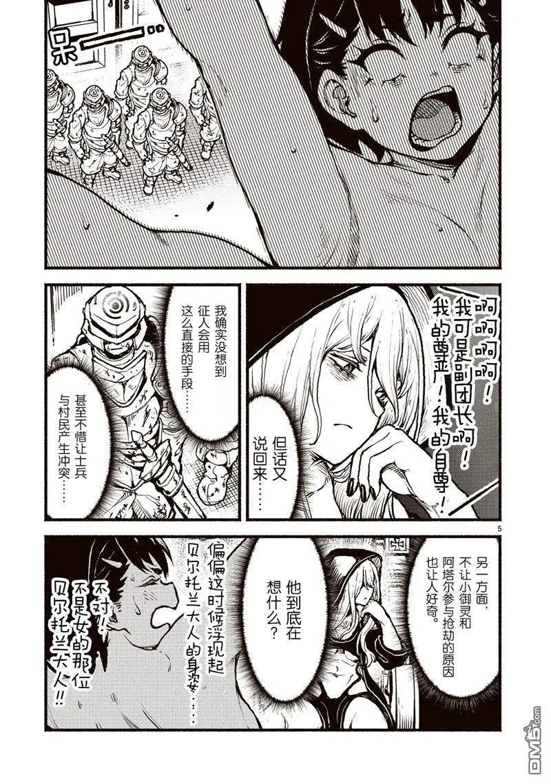 第45话