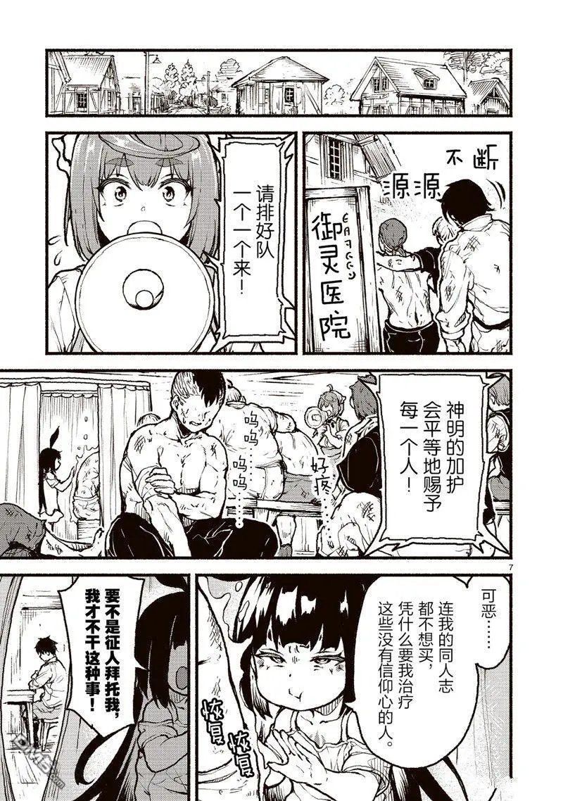 第45话
