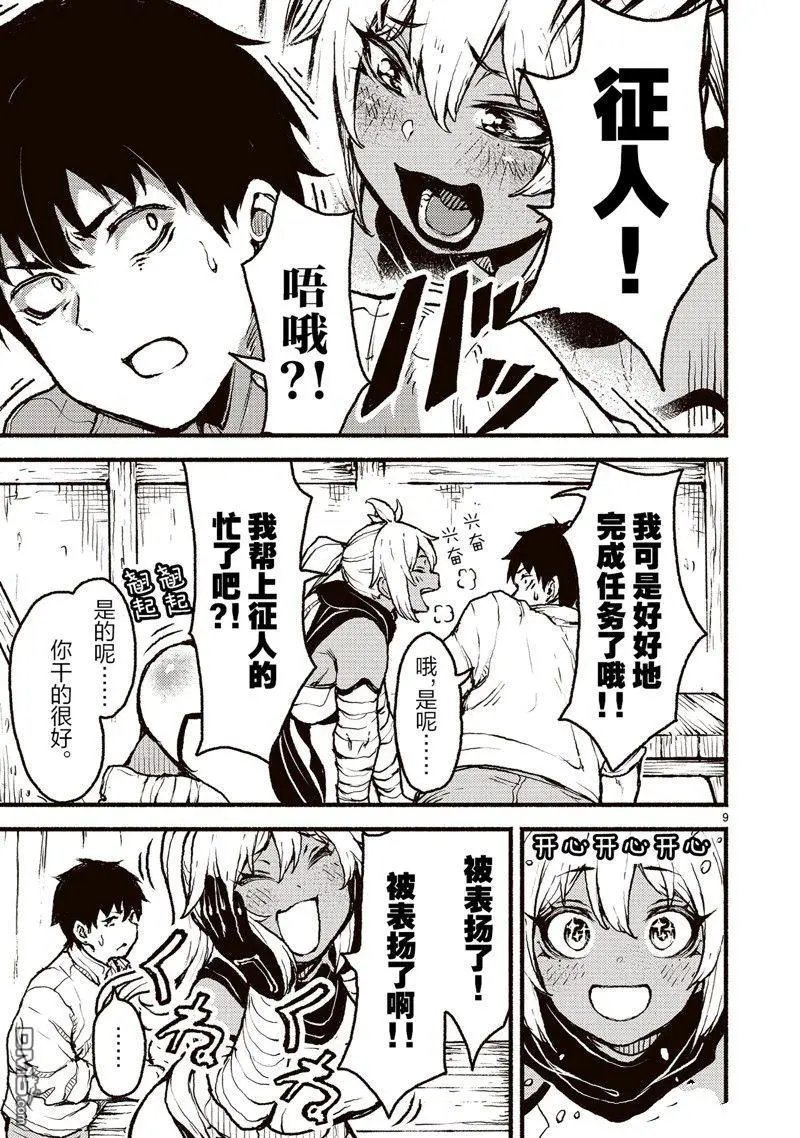第45话