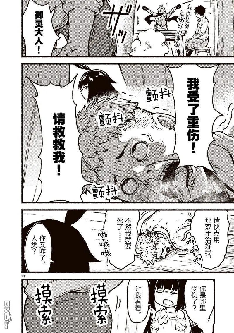 第45话