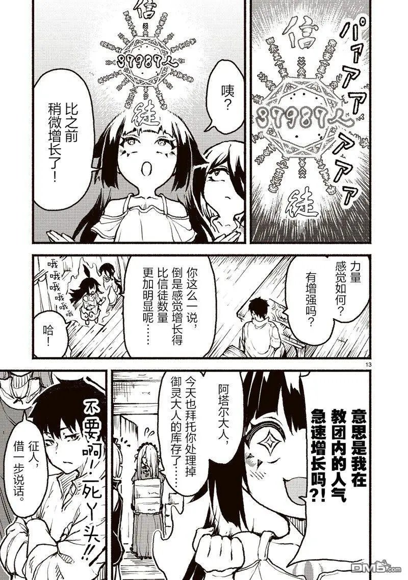 第45话