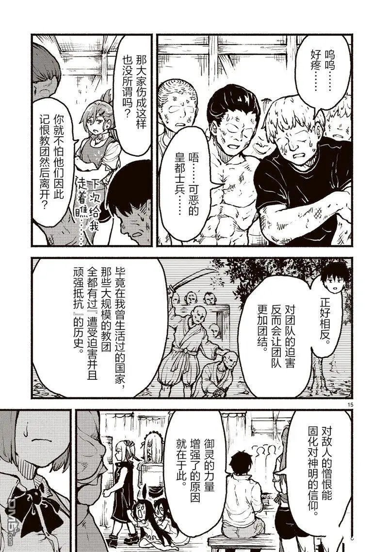 第45话