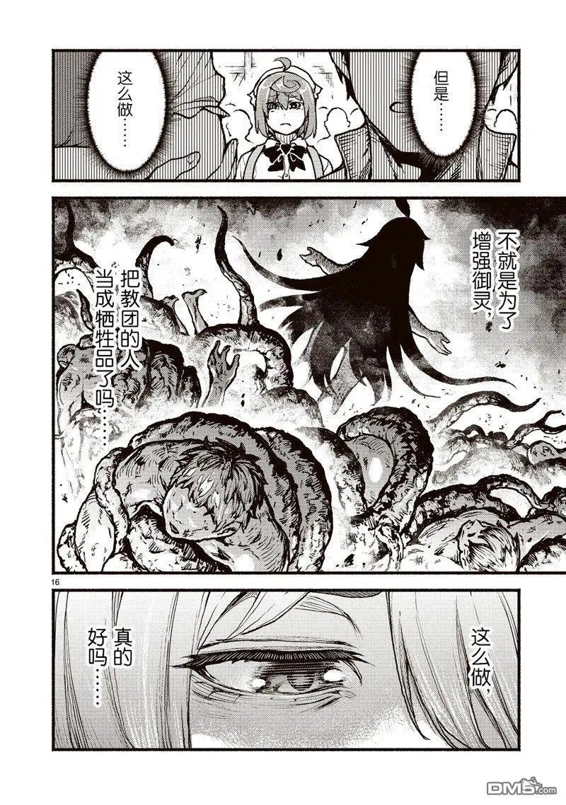 第45话