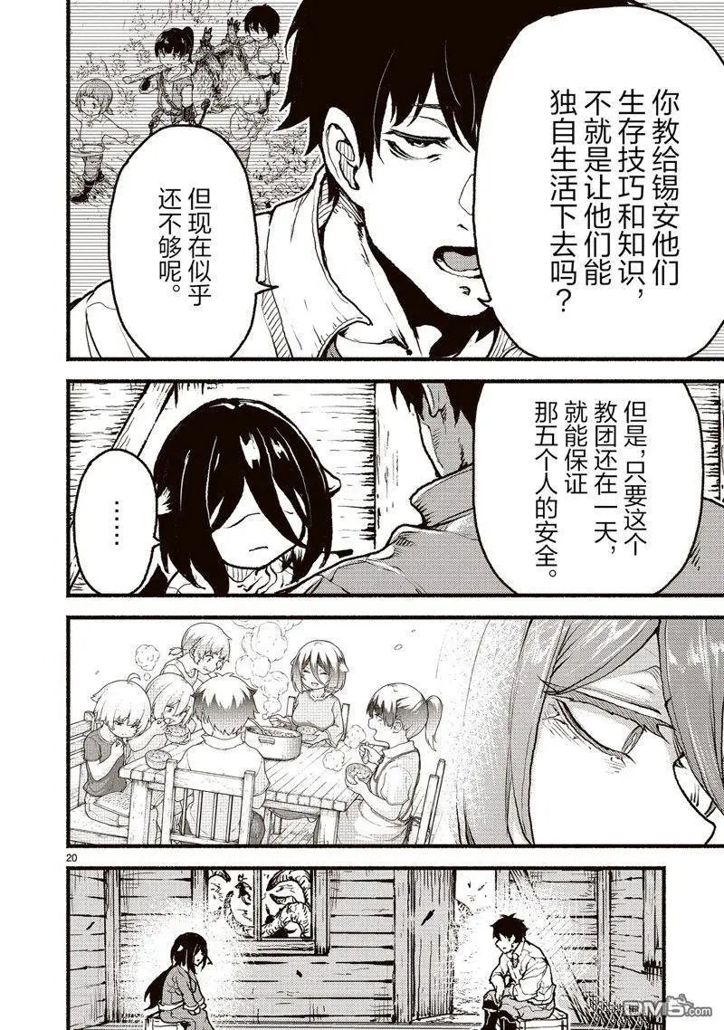 第45话