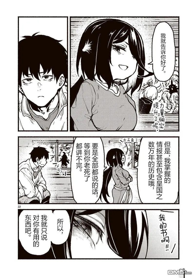 第45话