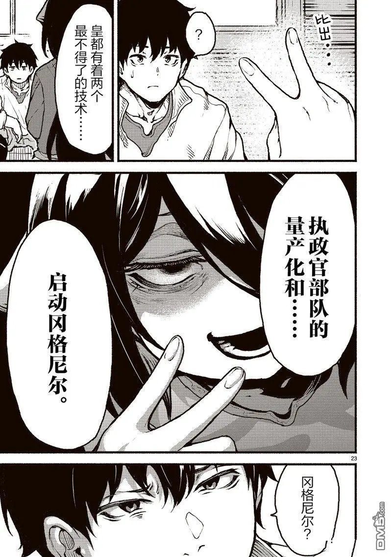 第45话