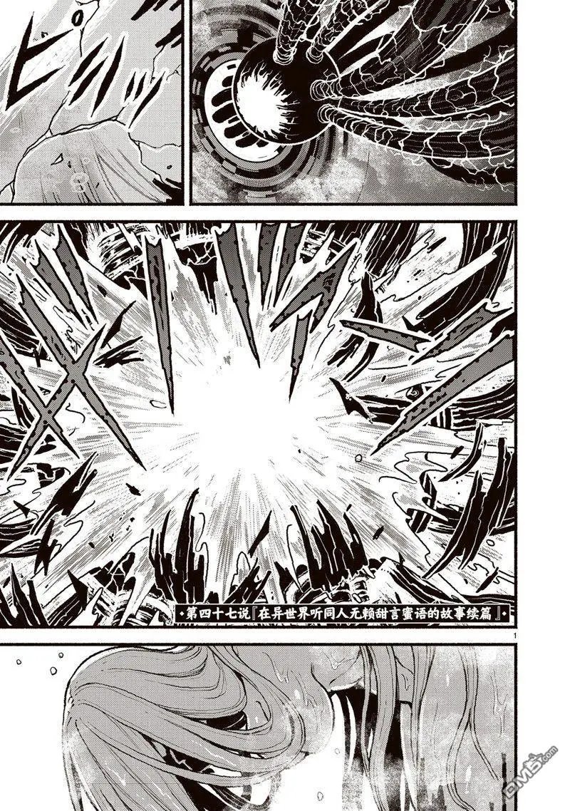 第47话