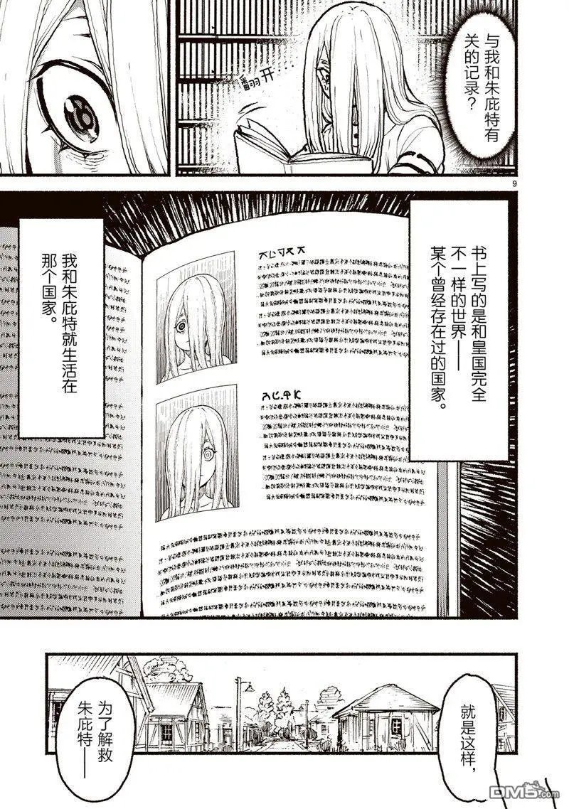 第47话