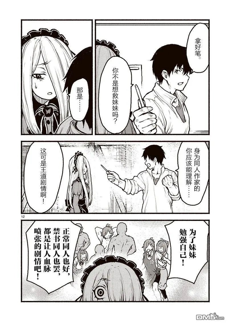 第47话
