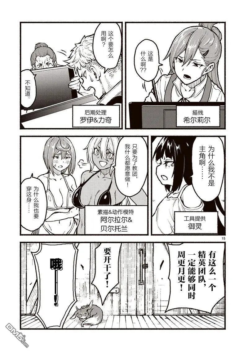 第47话