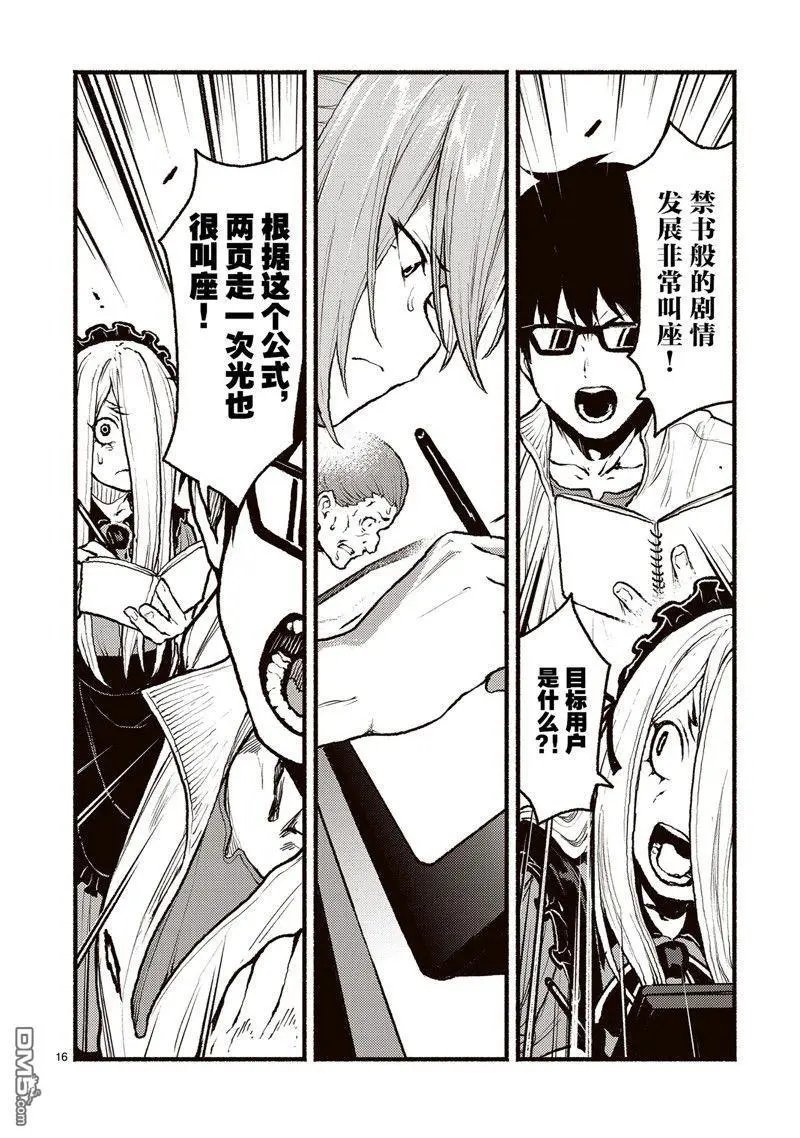 第47话
