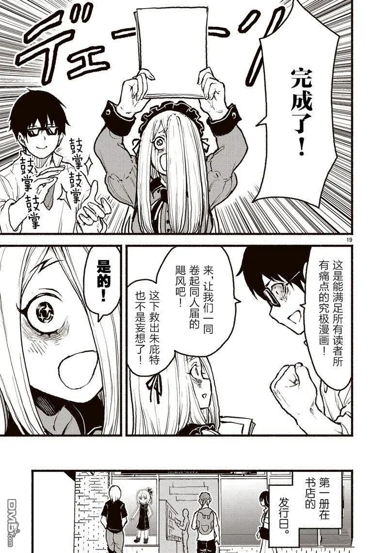 第47话