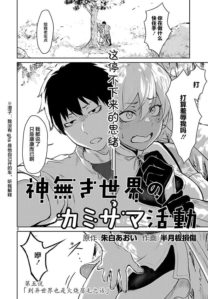 第05话