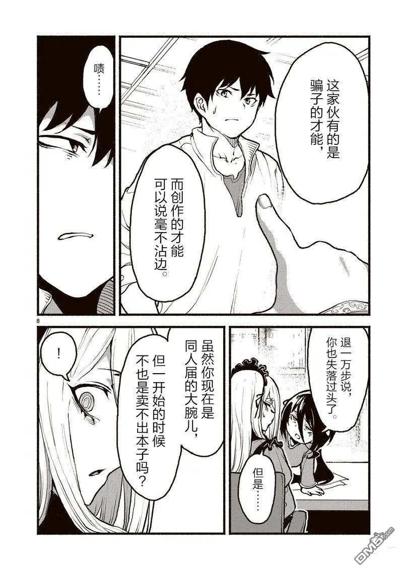 第48话