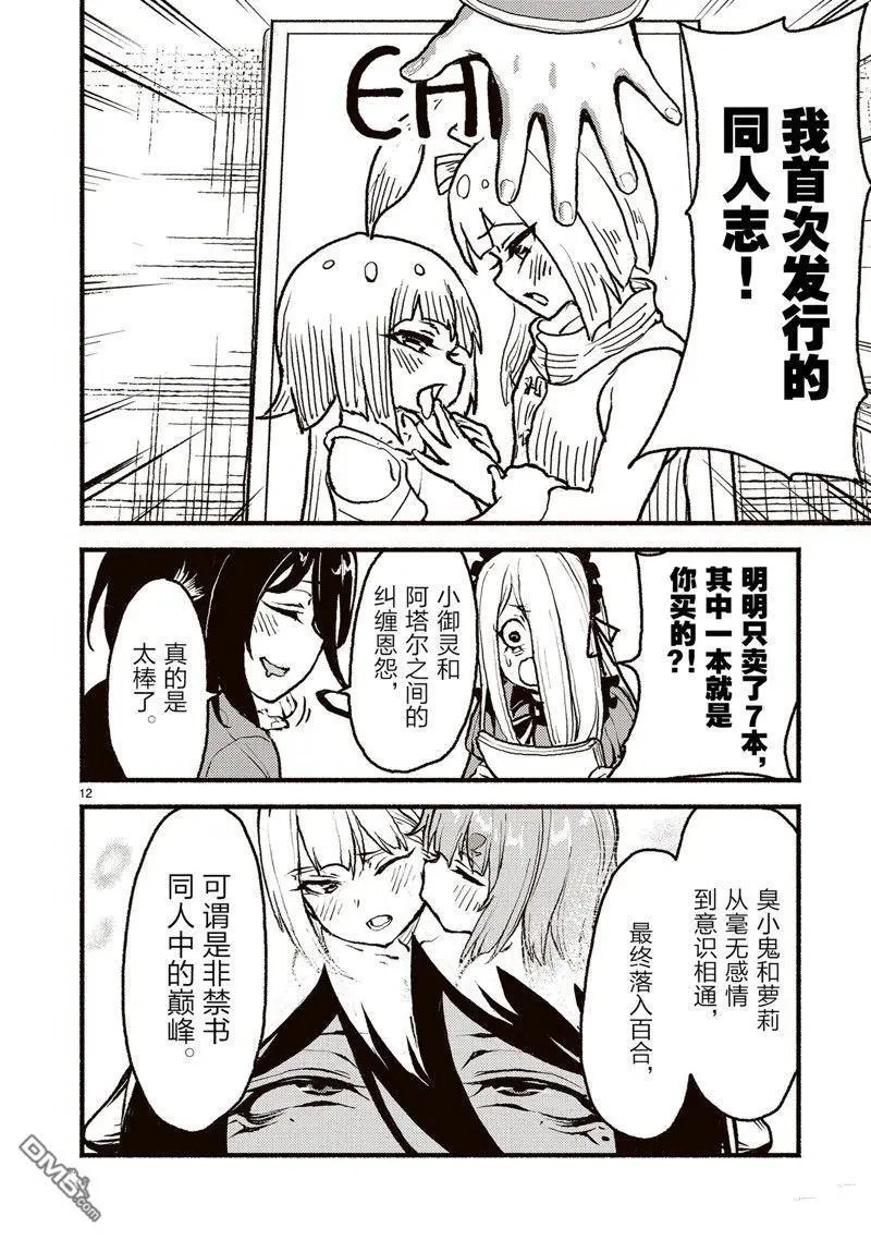第48话