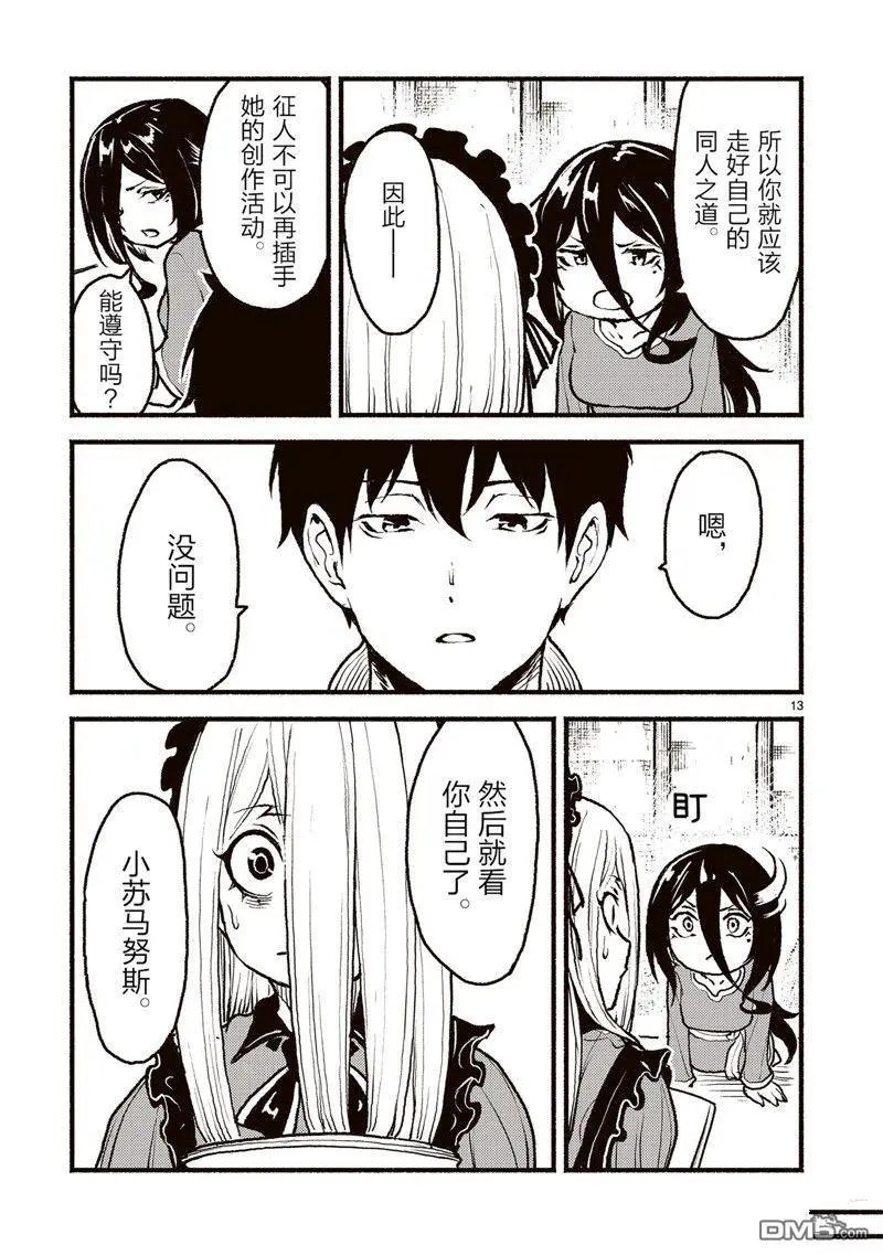 第48话