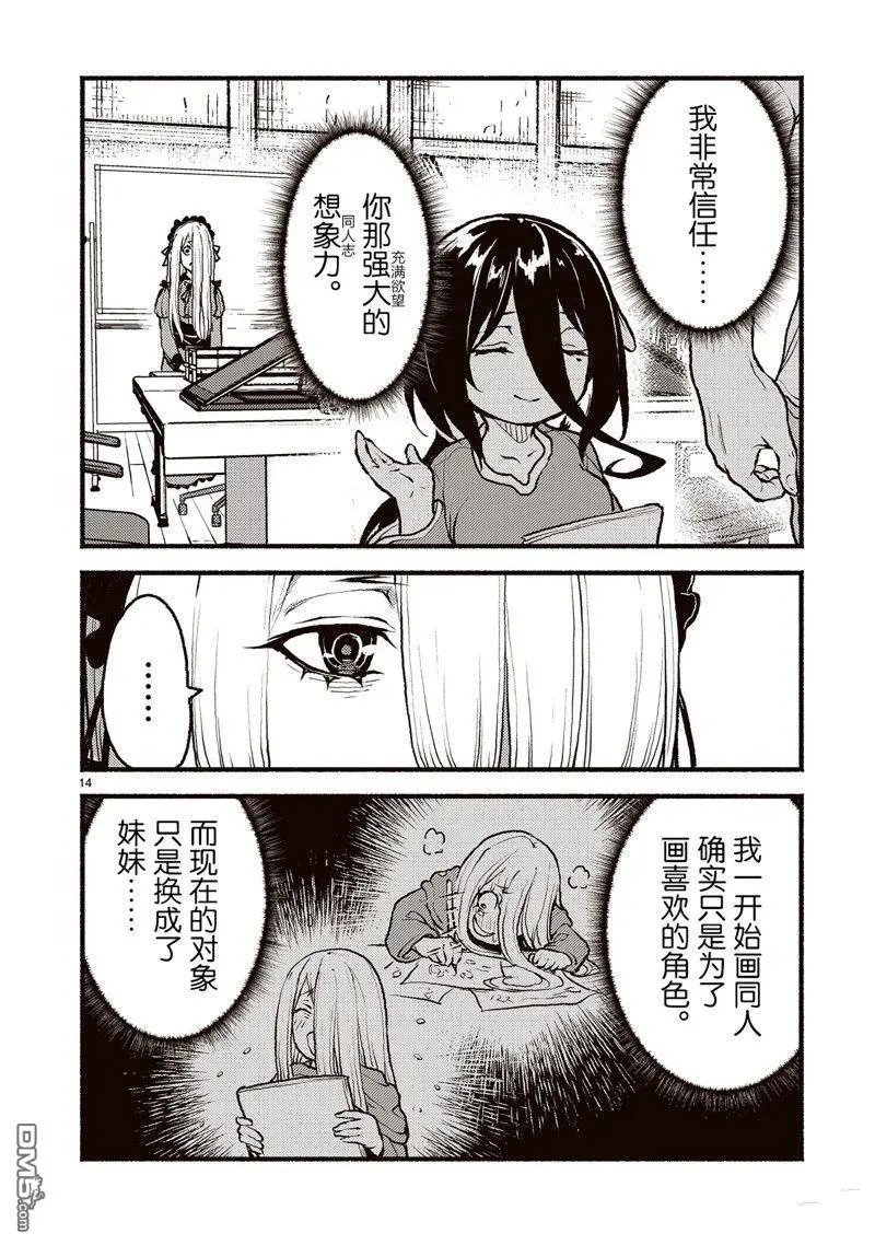 第48话