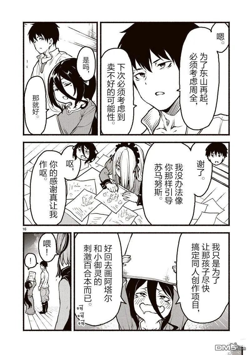 第48话