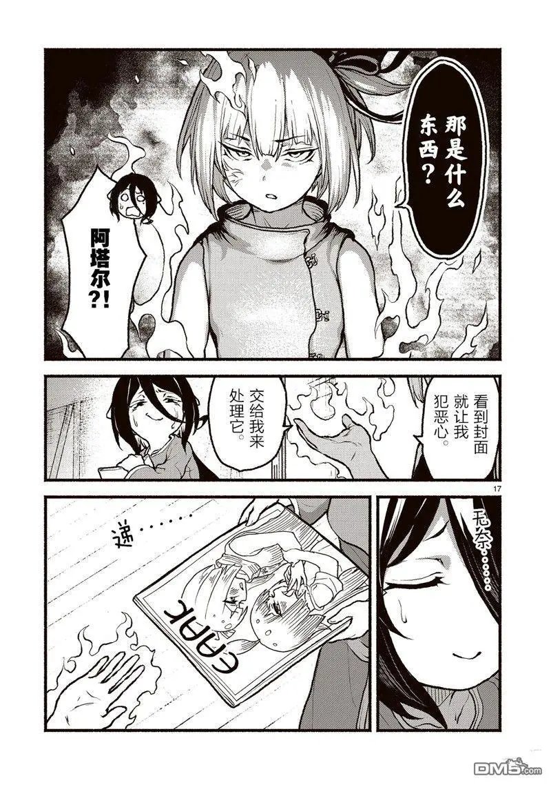 第48话