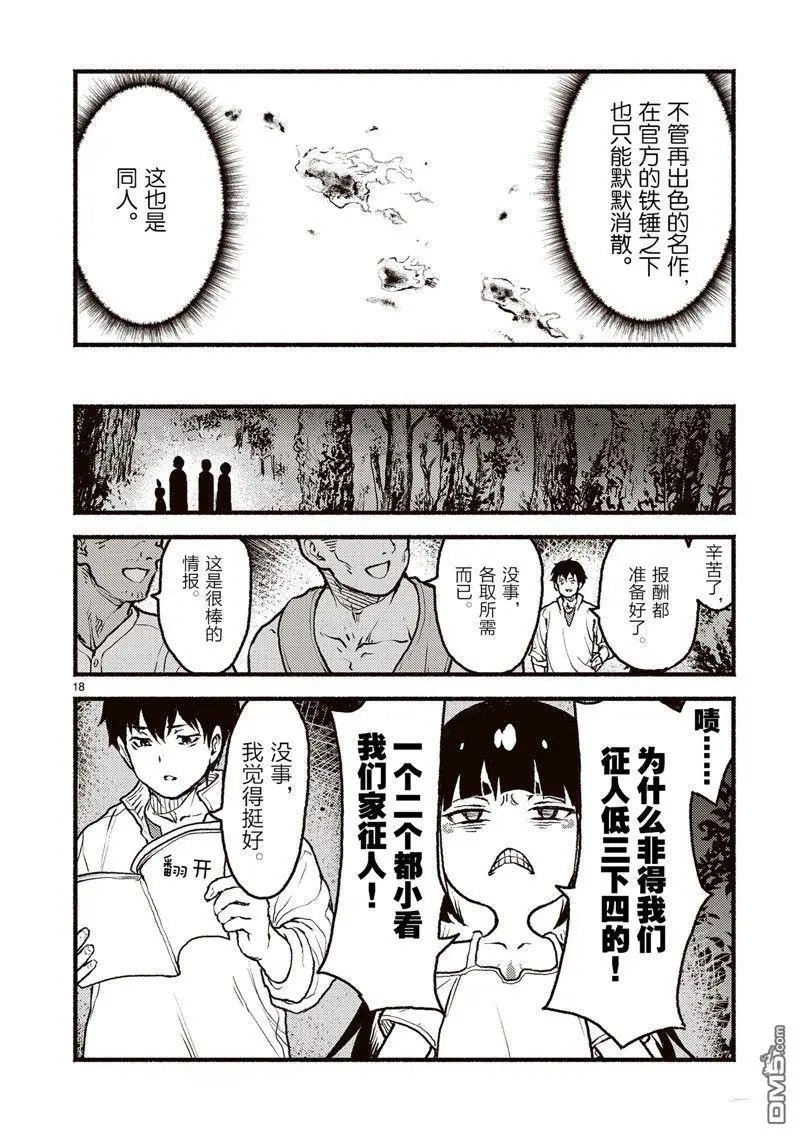 第48话