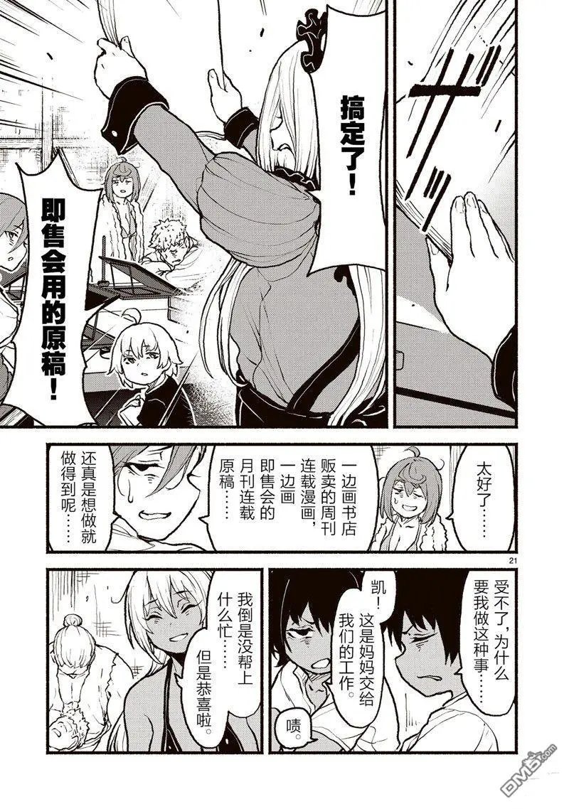 第48话
