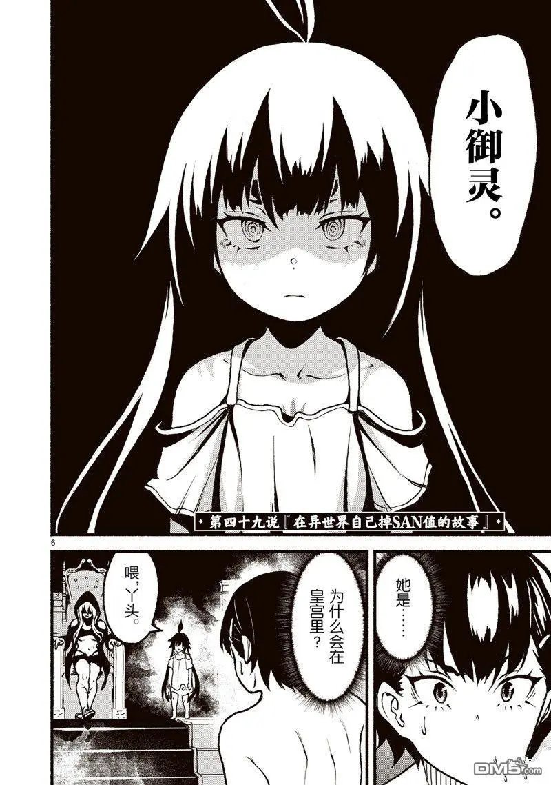 第49话