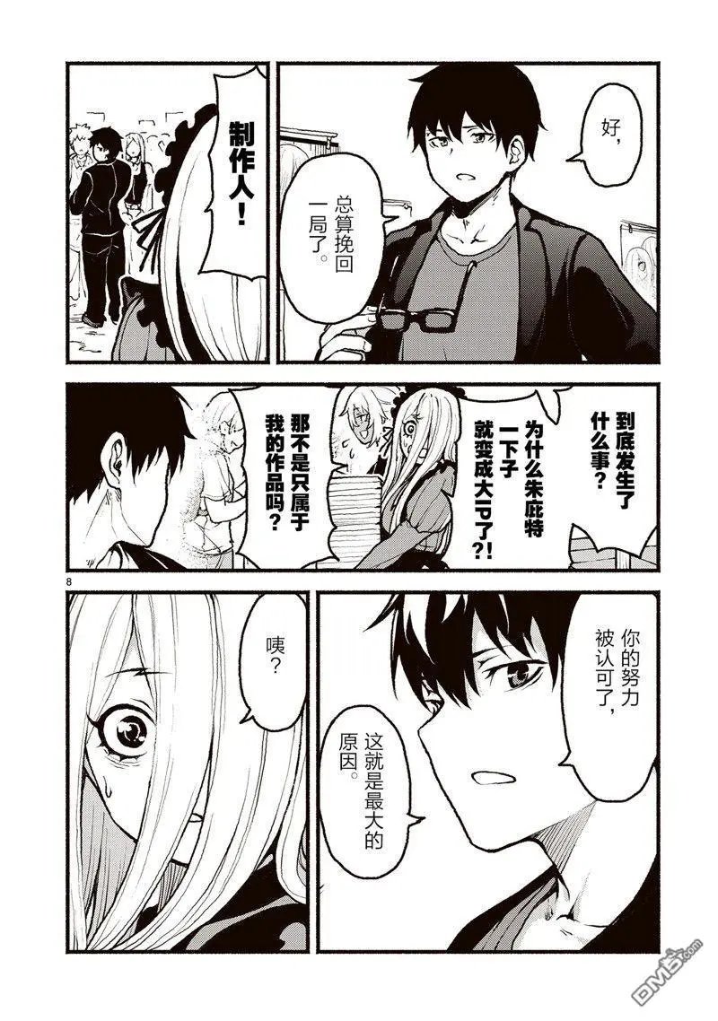 第49话