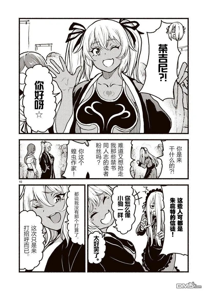 第49话