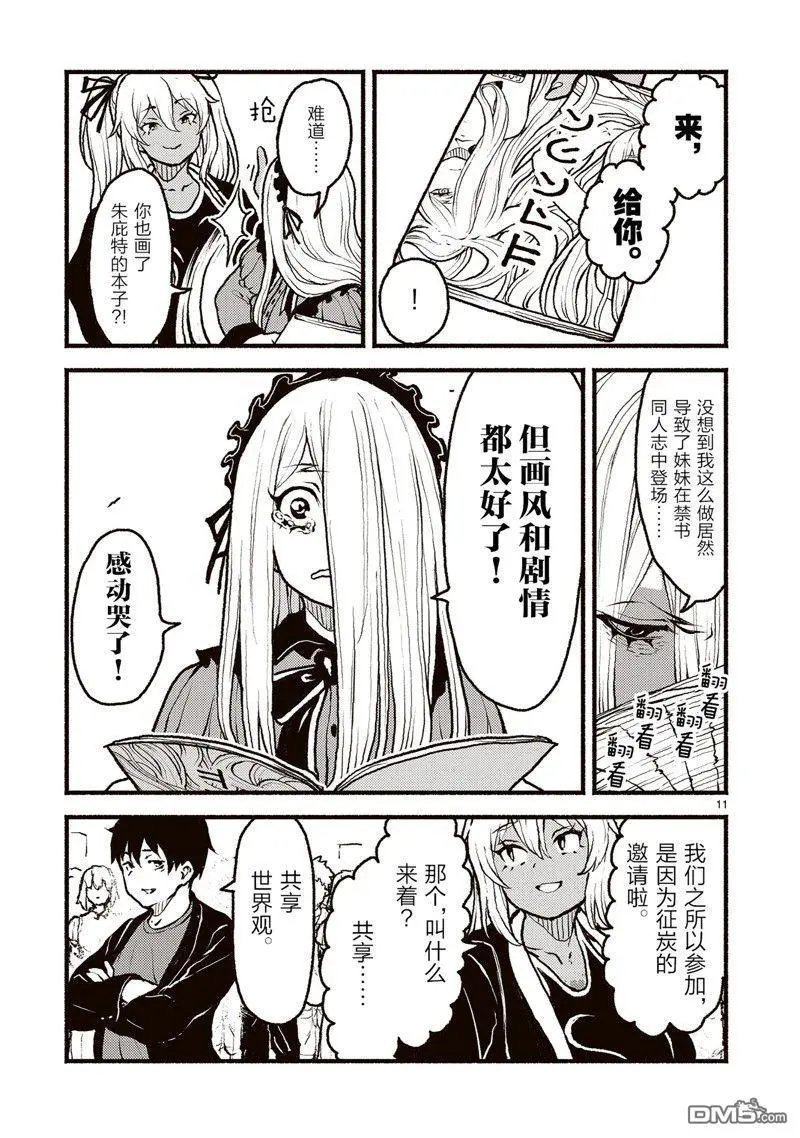 第49话