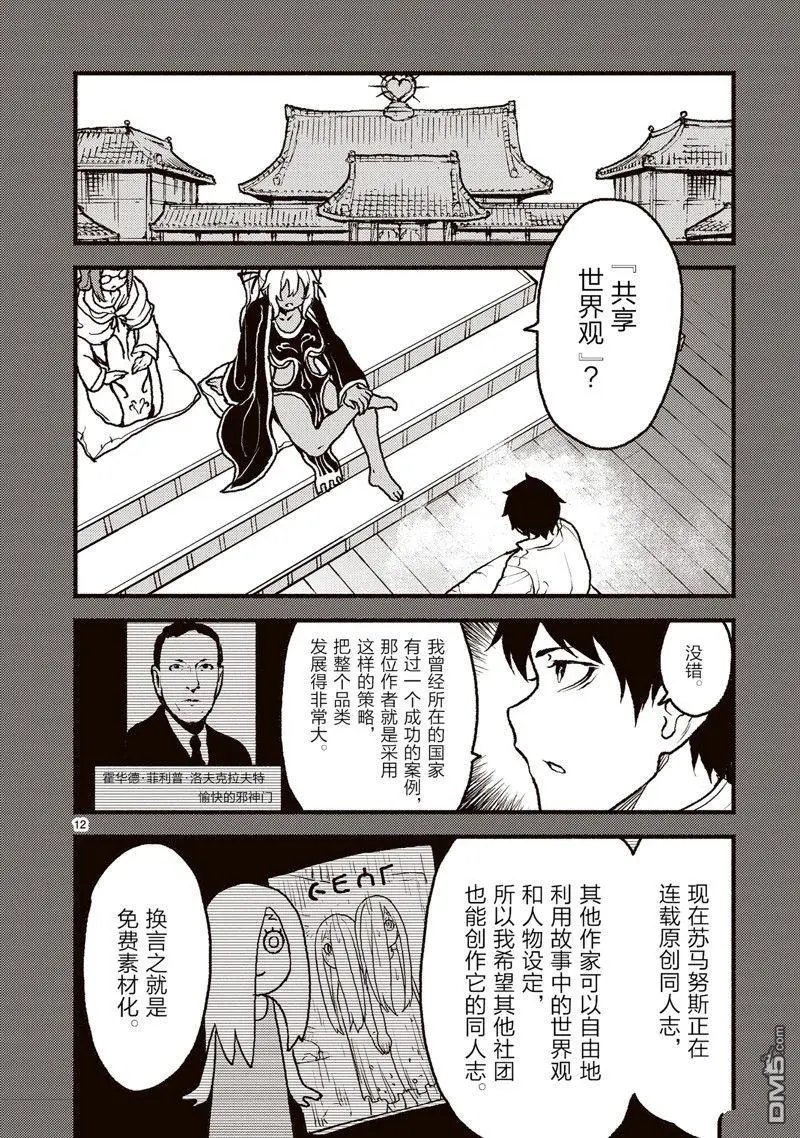 第49话
