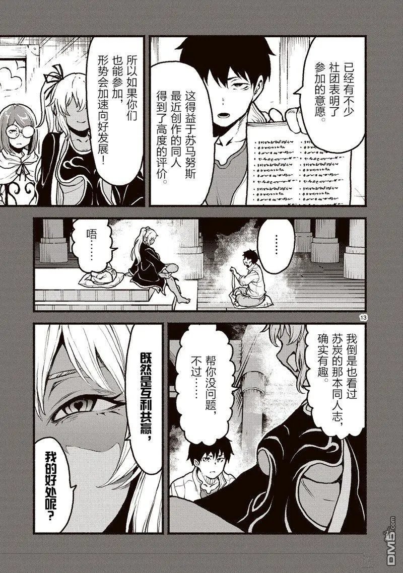 第49话