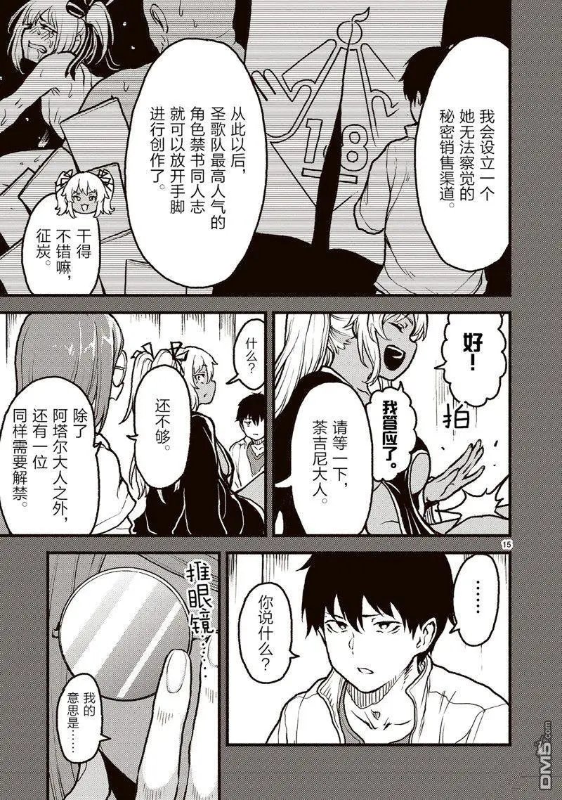 第49话