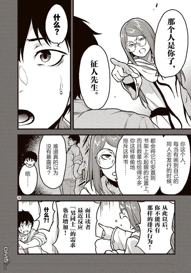 第49话
