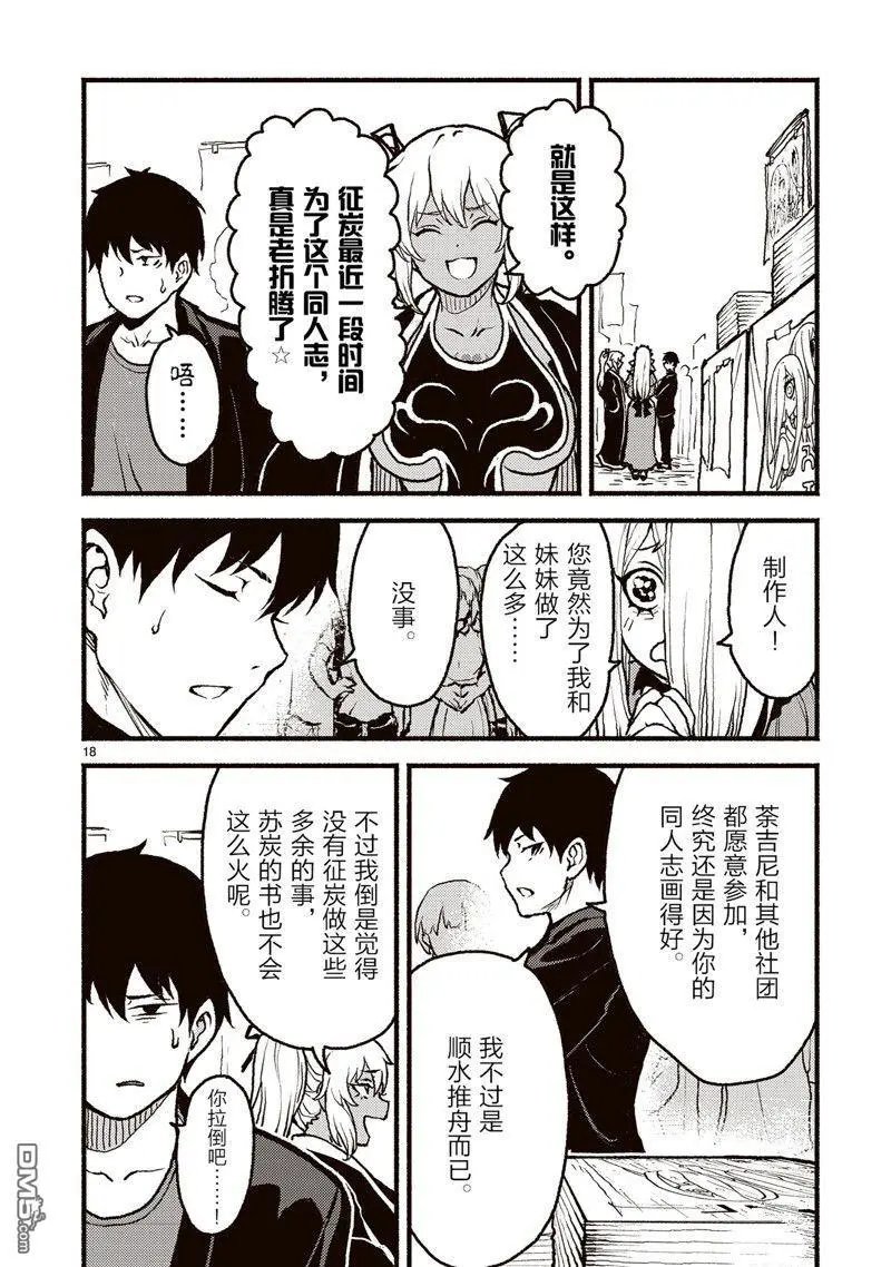 第49话