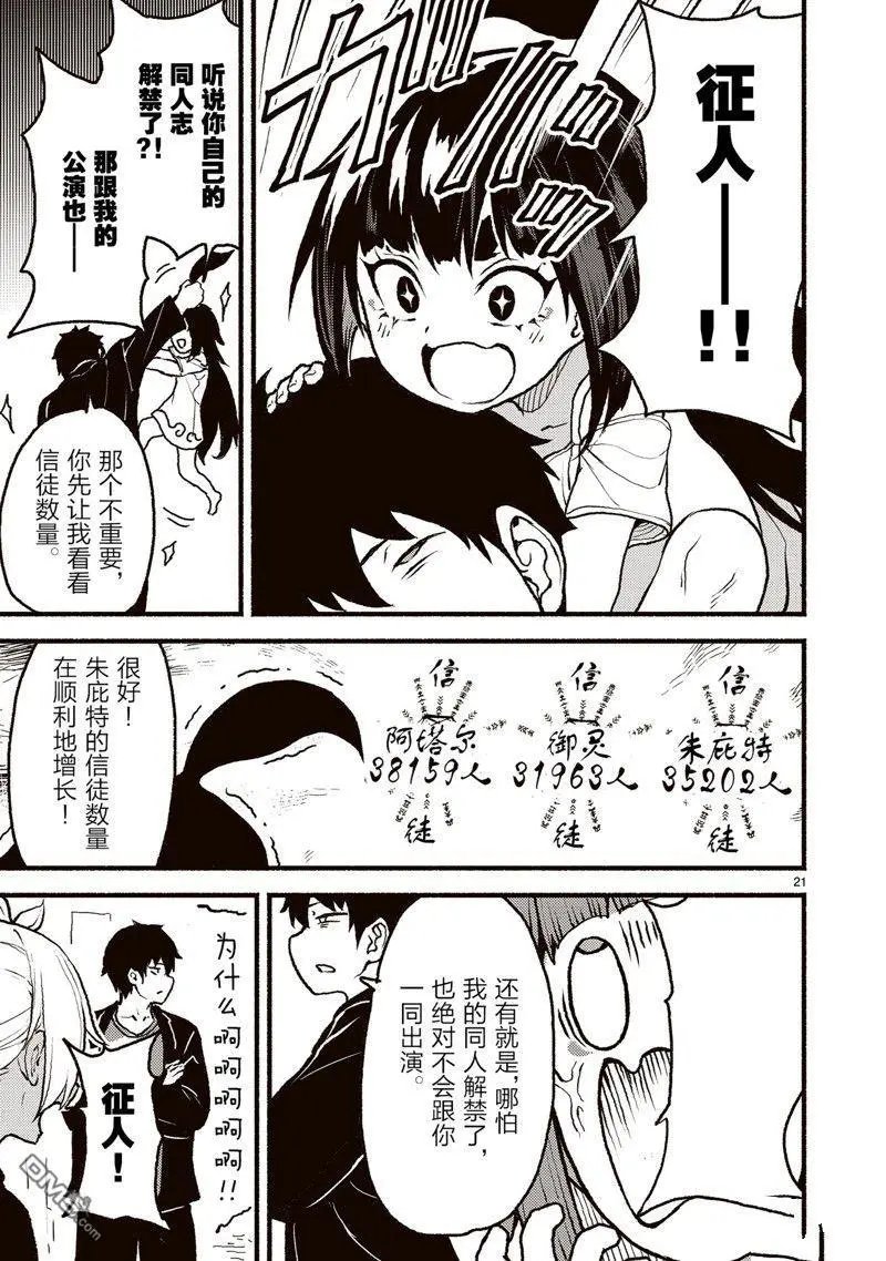 第49话