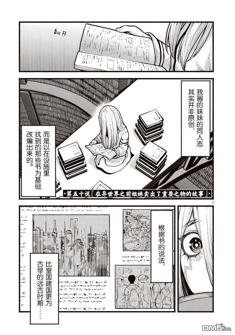 第50话