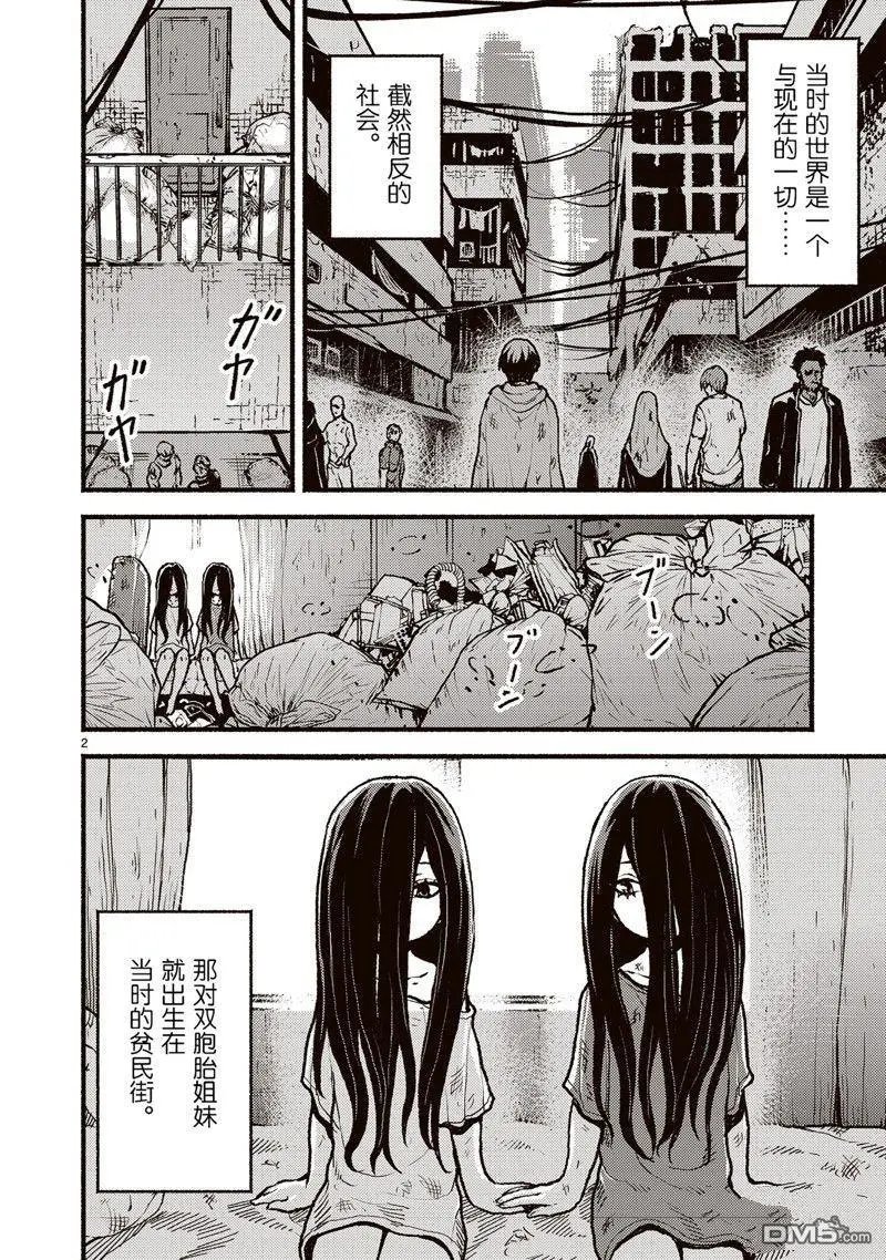 第50话