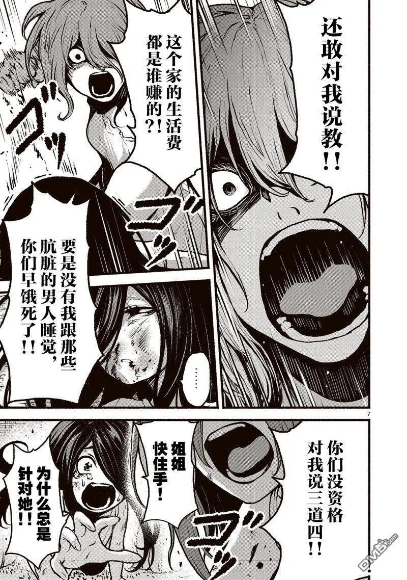 第50话