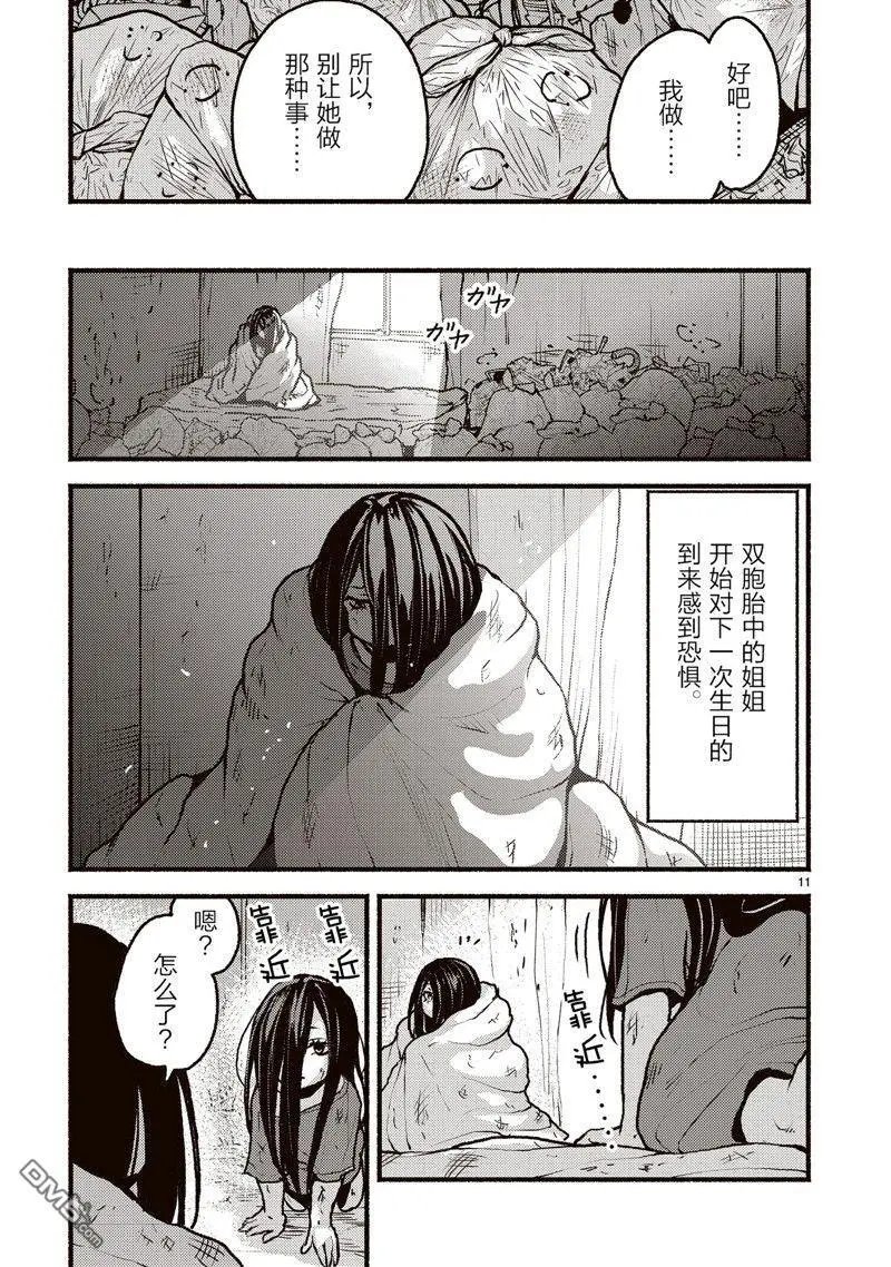 第50话