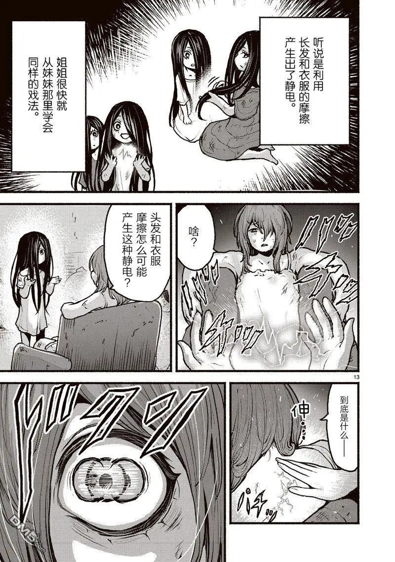 第50话