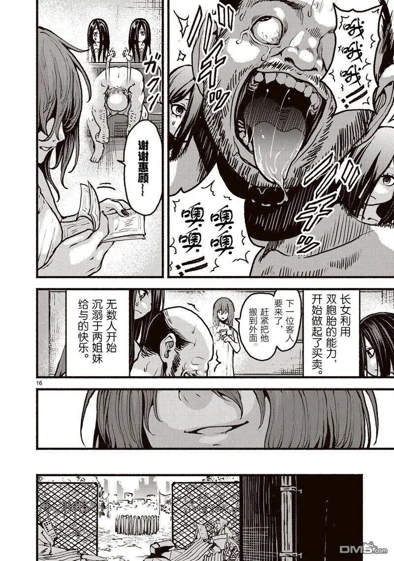 第50话