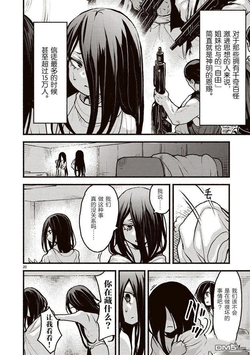 第50话