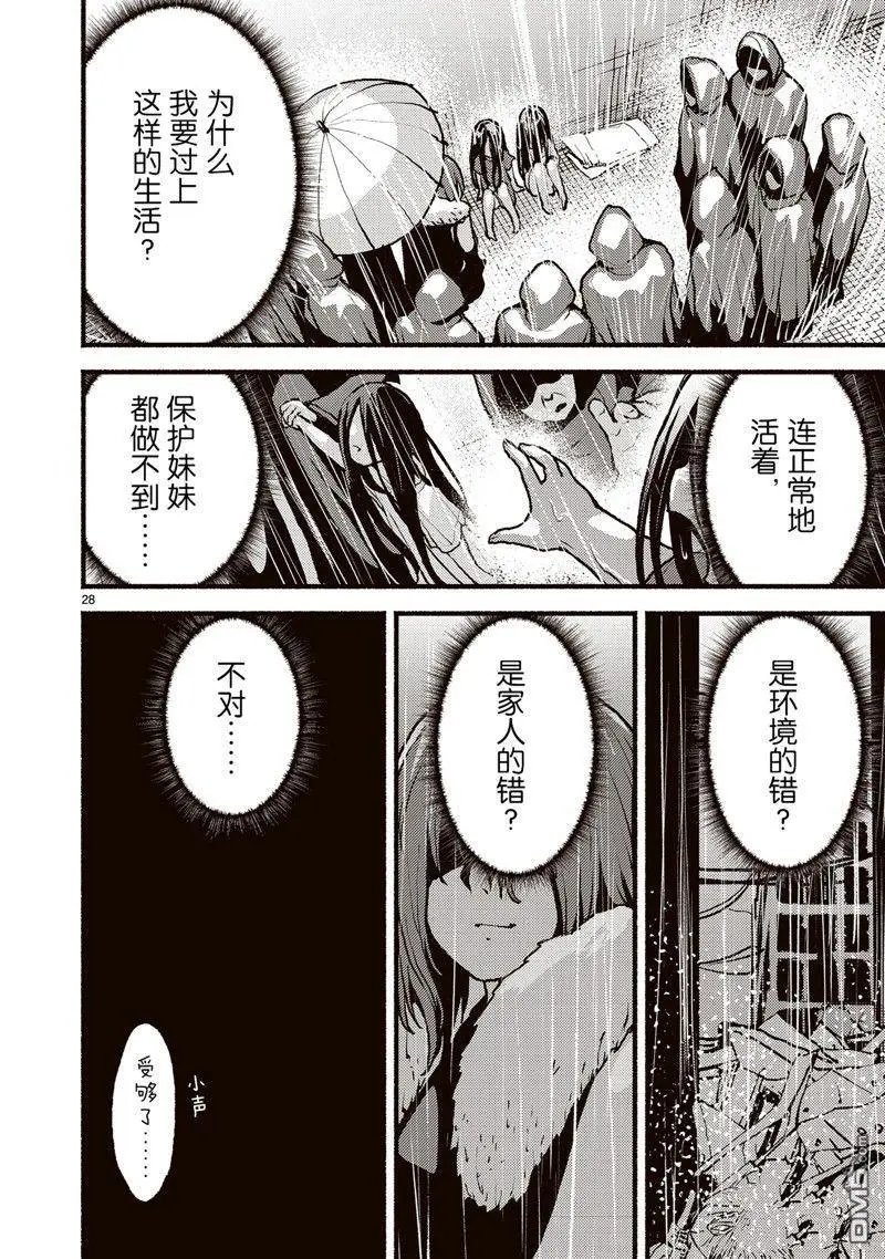 第50话