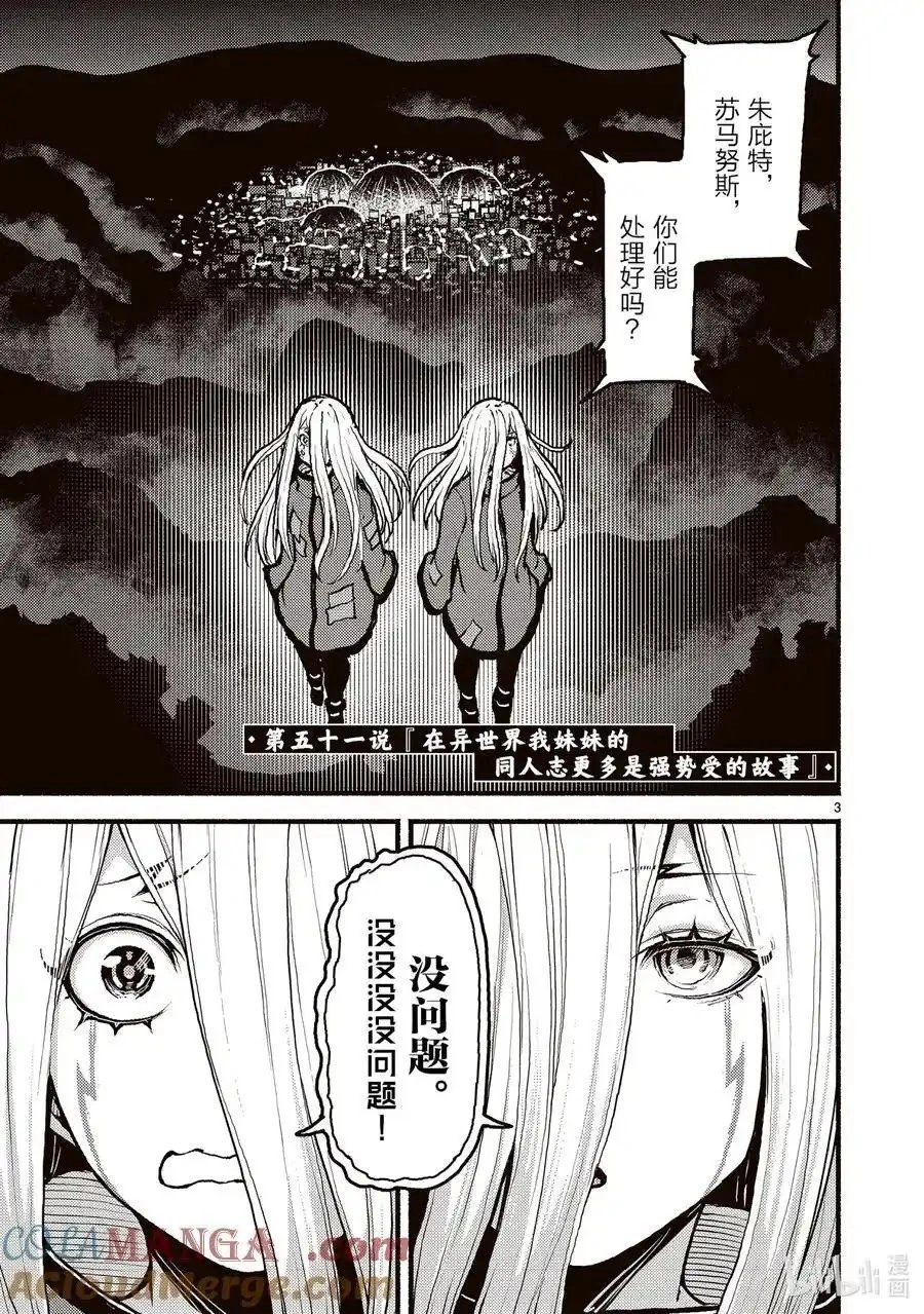 第51话